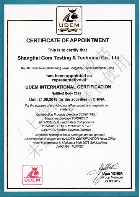 CE-LVD证书-深圳市华检检测技术有限公司