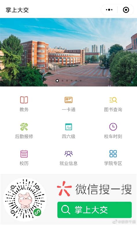 自助查询-武汉工程大学图书馆
