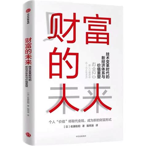 财富的未来：如何实现个人财富、职业、人生的升级？了解这3点 - 知乎