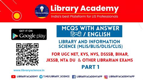 Library & Information Science MCQs with Answers | Library Science