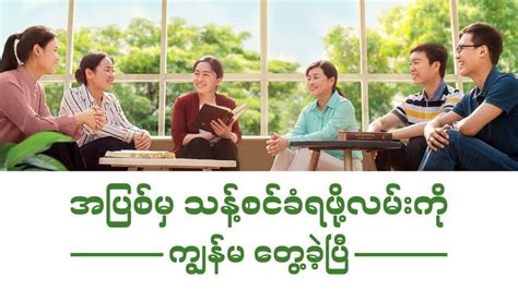 Myanmar Local People 的图像结果