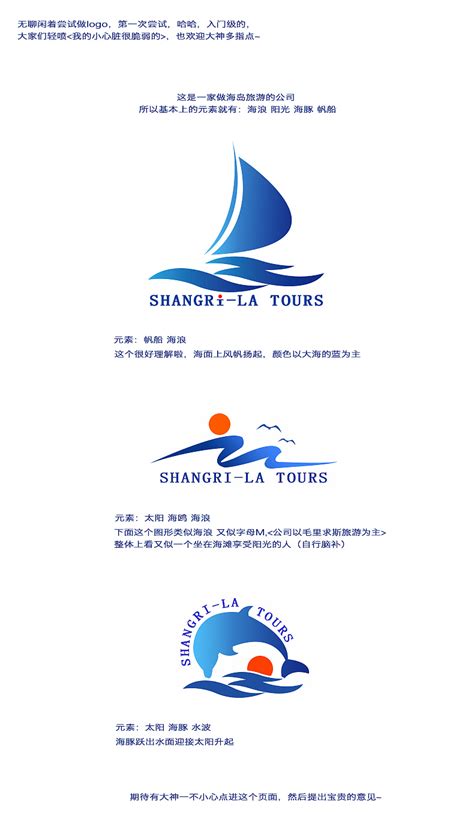旅游官方logo|Graphic Design|Logo|乌鸦的麦田_Original作品-站酷ZCOOL