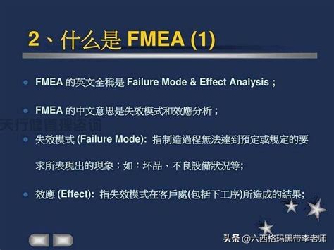 新版FMEA怎么做？——详解新版FMEA六步法