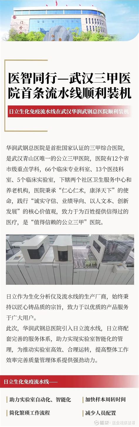 总投资307.6亿元 武汉经开区12个重大项目集中开工 - 湖北省人民政府门户网站