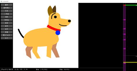 Animation Editor 的图像结果