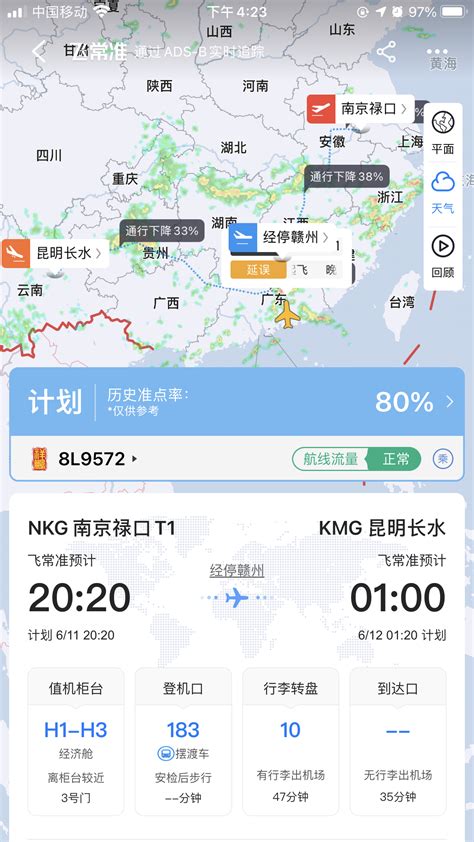 今天南京昆明，可带一人休息室，需要的来-海南航空-飞客网