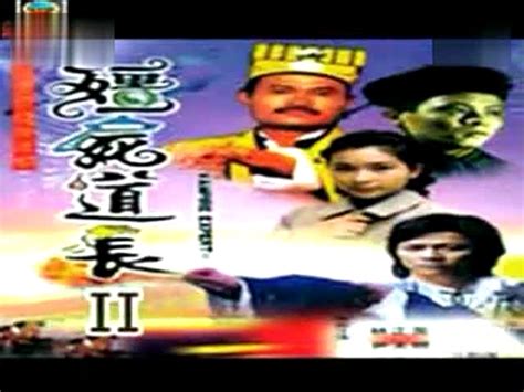 僵尸道长II-影视综视频-搜狐视频