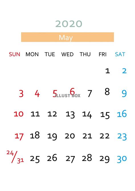 無料イラスト 2020年5月カレンダー
