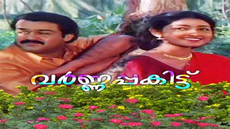 Varnapakittu Movie (1997) | Release Date, Cast, Trailer, Songs ...