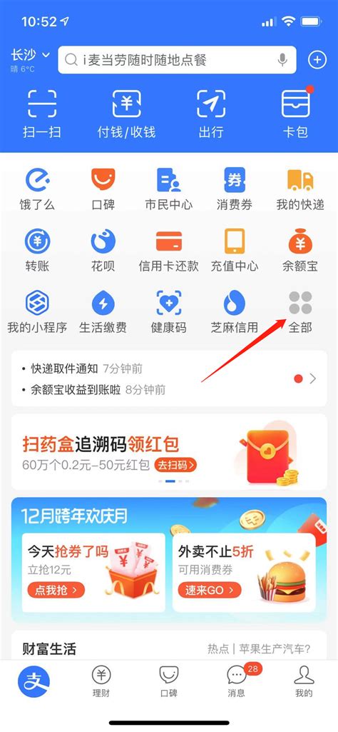Pin by 喵 兔 on 支付宝界面 | Map, Shopping screenshot, Map screenshot
