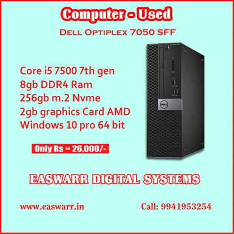 Computer - i5 - 7th Gen - Used - Rs.26000 - Easwarr Digital Systems