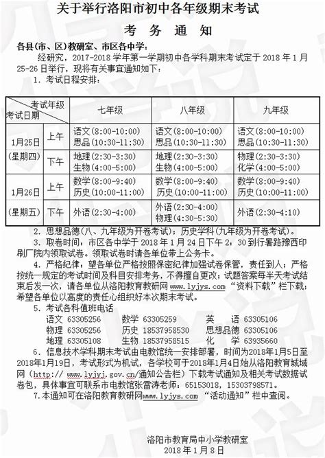 2020年下半年河南洛阳自考准考证打印时间：10月12日至16日