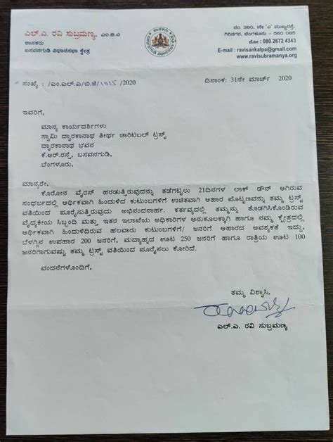 SHREE SAMSTHAN GOKARNA PARTAGALI JEEVOTAM MATH, GOA | SDTC