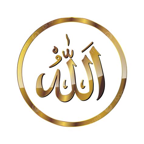 Allah Gold Kaligrafi, Allah, Gold, Kaligrafi PNG Transparent Image and ...