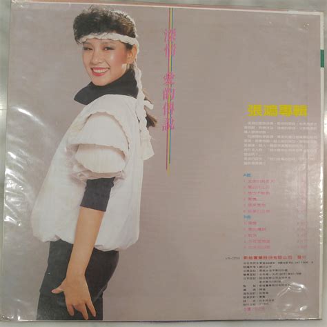 张鸿/ 張鴻 深情 爱的传说 黑膠唱片 Vinyl (LP) Sealed Copy, Hobbies & Toys, Music ...