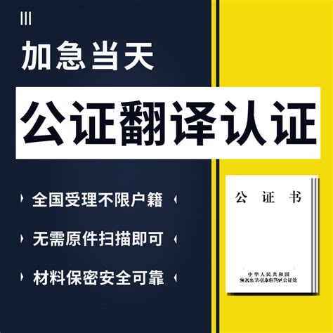 国内亲属关系公证、名字同音不同字的公证_认证案例_澳创认证网