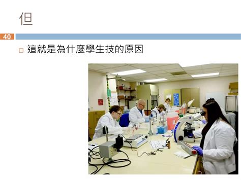 Biotechnology Introduction 的图像结果