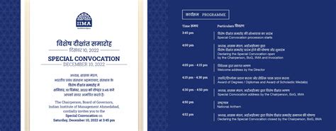 Special Convocation | IIMA