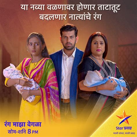 'रंग माझा वेगळा' मालिकेला रंजक वळण: 'तिने' पळवलेल्या बाळाचे सत्य येणार ...