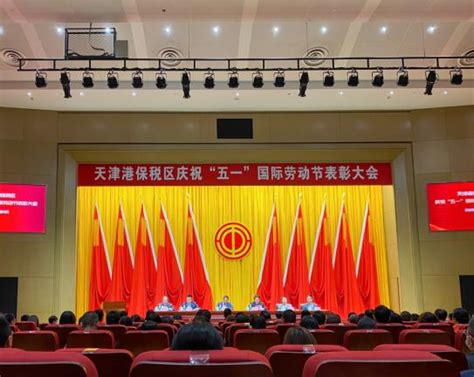 中进汽贸发展（天津）有限公司获得2022年度天津港保税区“五一劳动奖状”