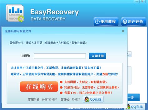 【EasyRecovery数据恢复破解版下载】EasyRecovery吾爱破解版 v2022 永久免费版-开心电玩