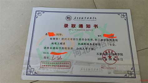 重磅！2023石家庄市高中录取分数线公布，录取结果查询通道开通！_教育考试院_进行_官网