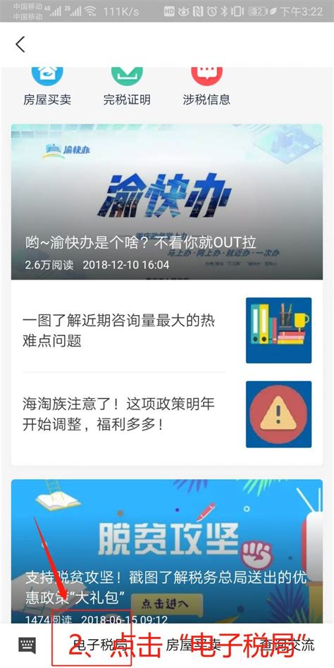 重庆社保网上怎么缴费- 本地宝