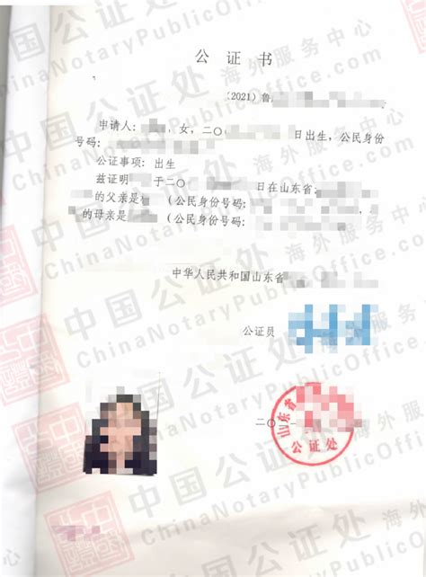 香港出生纸公证用于澳洲移民怎么办理？_个人文件_香港国际公证认证网