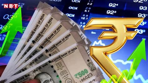 Rupee Vs Dollar,रुपये की 13 साल में सबसे लंबी छलांग, डॉलर के मुकाबले ...