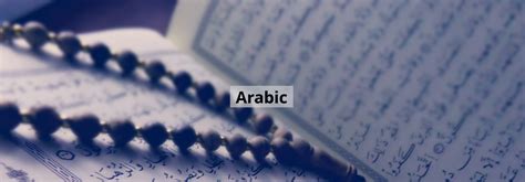 Image result for Arabic Language