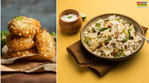 Navratri 2025 Sabudana Recipes: खिचड़ी-टिक्की ही नहीं नवरात्रि व्रत में ...