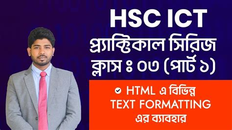 HSC ICT HTML Tutorial 的图像结果