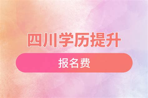 四川农业大学2023年成人高考招生简章 - 知乎