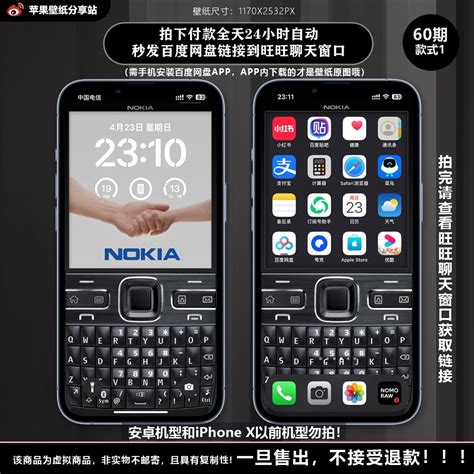 Nokia壁纸 的图像结果