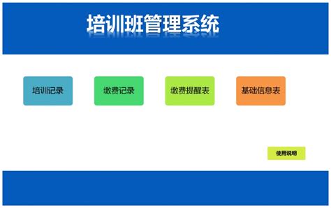 美萍培训班管理系统-美萍软件网站