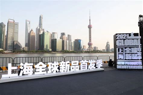 豫园5大品牌6大系列新品亮相2021“上海全球新品首发季”