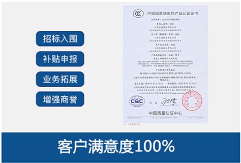 CCC认证-产品认证-【证大师O2O一站式认证与科创服务平台】