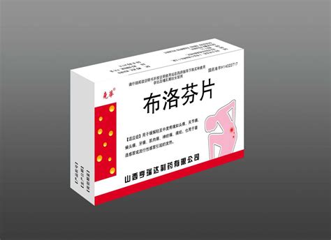 布洛芬片_山西亨瑞达制药有限公司-药源网