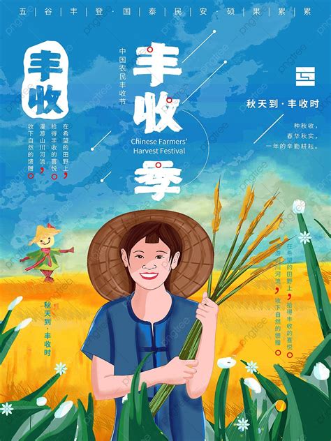 What Is The Meaning Of The Word Bumper Harvest at Holly Hernandez blog