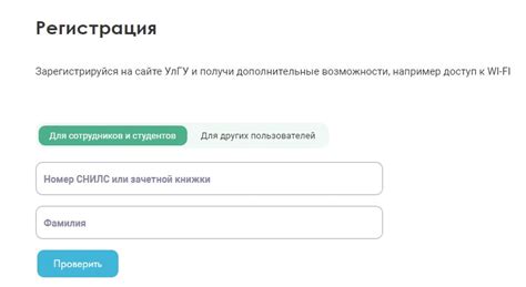 Как войти в личный кабинет студента УлГУ ЭИОС