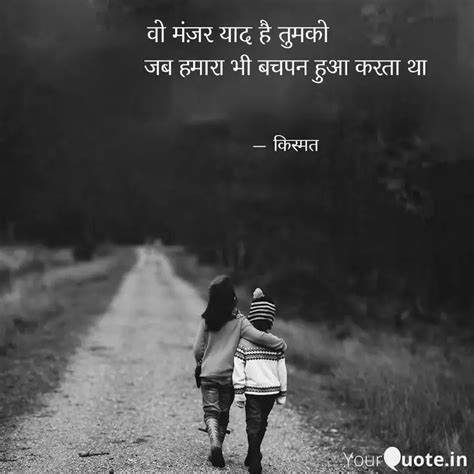 जब हमारा भी बचपन हुआ करता... | Quotes & Writings by Simranjeet Kaur ...