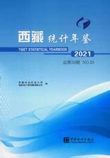 2020年第五批西藏自治区区本级符合享受稳岗返还企业名单公示_西藏自治区人力资源和社会保障厅