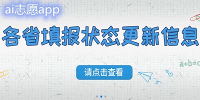 ai志愿填报免费app-ai志愿助手官方下载-ai志愿填报系统入口软件下载-2265安卓网