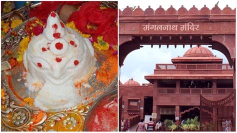 कुंडली के दोषों से पीड़ित हैं तो आज ही जाएं इस मंदिर - mangalnath ...