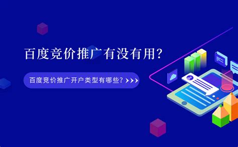 百度竞价开户需要什么条件？个人开户找谁？ - 知乎