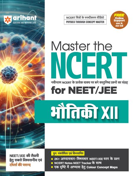 Master the NCERT for NEET/JEE Physics Class-XII 2026 | Hindi Medium ...