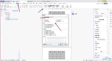 WPS Word中的表格每页都固定有表头怎么设置-WPS文档让每页都显示表头题目的方法教程 - 极光下载站