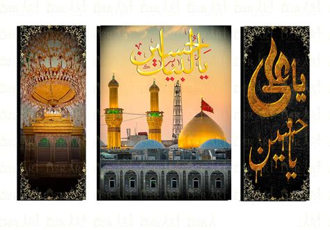 DSR ART Ya Ali Ya Hussain Tomb of Imam Hussain Karbala Muharram ...