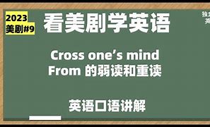 Image result for 脑际 in one's mind