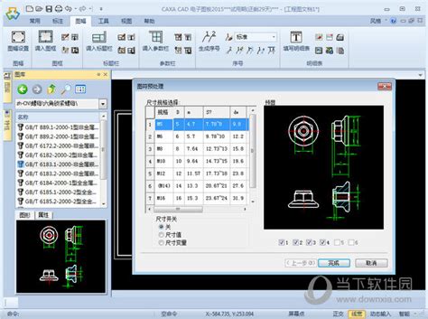 CAXA电子图板2020破解版下载_CAXA电子图板2020下载(32/64位) 中文免费版 1.0_零度软件园